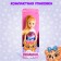Baby doll "Polina"