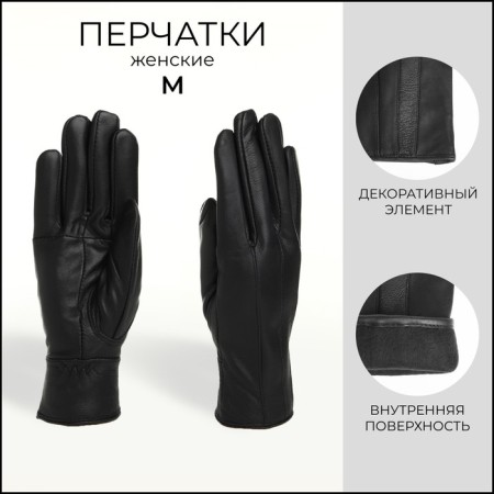 Female gloves, size m, with insulation, black color