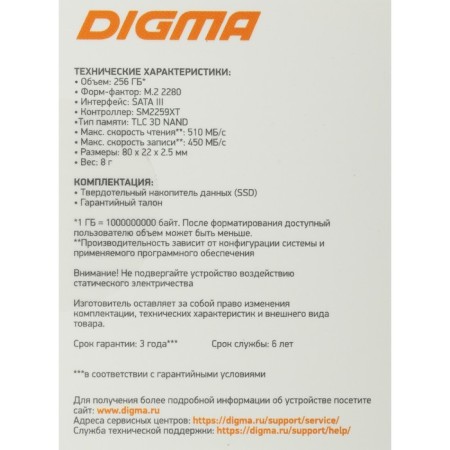 SSD Digma SATA-III 256GB DGSR1256GS93T RUN S9 M.2 2280-9