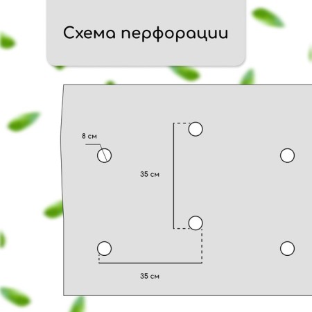 Mulching material, with perforation, 5 × 1.6 m, density 80 g/m², spanbond with a UV stabilizer, black, Greengo, economy 30%-4