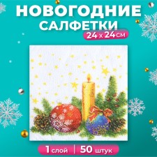 Салфетки бумажные "Гармония цвета", 24х24 см, 50 шт, с рисунком "Свеча"
