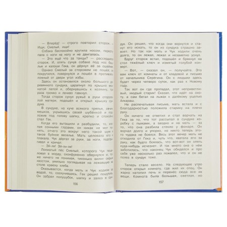 “Complete anthology for primary school, 1st grade”, 6th edition, corrected and supplemented, Chukovsky K.I., Oseeva V.A.-3