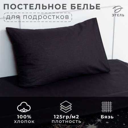 Bedding Ethel 1.5sp “Dreamers Universe” 143x215cm, 150x214cm, 50x70cm-1pcs, 100% HL, Byaz-1