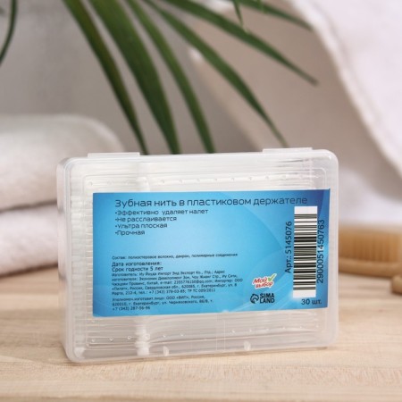 Tooth thread in a plastic holder, set of 30 pcs.-1