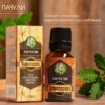 Pachuli essential oil 17 ml in a box-2