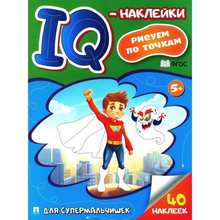 For supermal. IQ-ticks