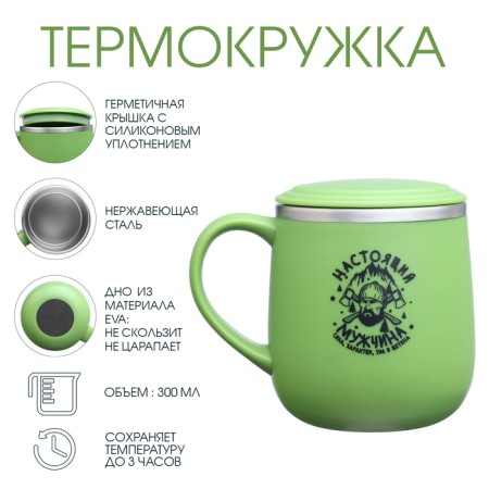 Thermal circle, 300 ml, campaign "Real Man"