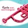 Musical toy "Pipe", Mix colors