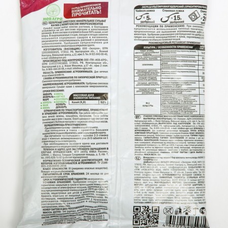 Potassium sulfate, 1 kg-3