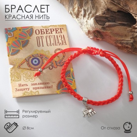 Bracelet-reinforcing “Red thread” Talisman protection, an elephant on a bead, color silver, 8 cm