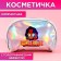 Dangerous cosmetic bag, holographic PVC, 20 x 13 cm