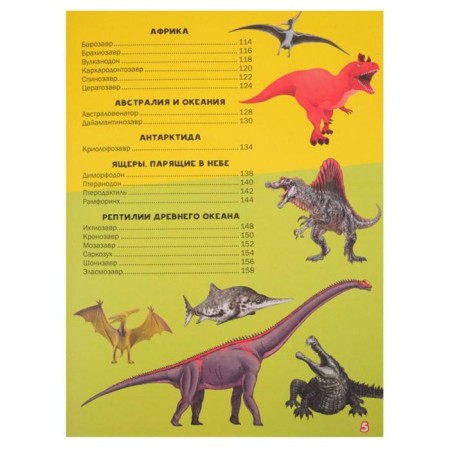 My first big book about dinosaurs-3