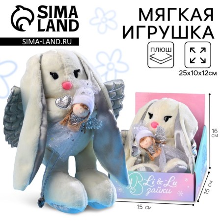 New Year's soft toy "angelic LI", 25 cm, for the New Year