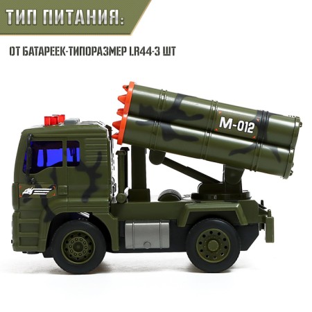 Truck Inertial "Rockets", 1:20, Light, Sound-4