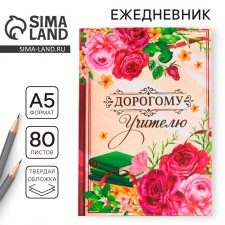 Diary 