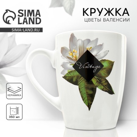 Ceramic Lemon Flowers mug, 350 ml, white color