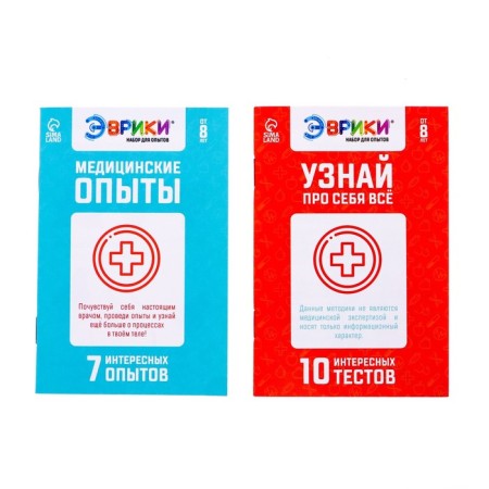 Set for experiments "Medical Set", 10 tests and 7 experiments-7