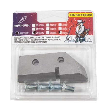 Yaman knives for ice discovery step 150 mm, lv-4