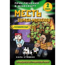 Revenge of the zombie monks, Stevens K., Book 2