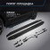 Thresholds Rival Premium Nissan Murano Z51 II Rest, 173 cm, 2 pcs, aluminum