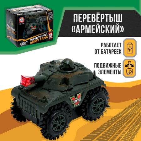 Army transferred, works from batteries