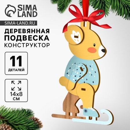 New Year's prefabricated pendant on the Christmas tree "New Year! Bear"