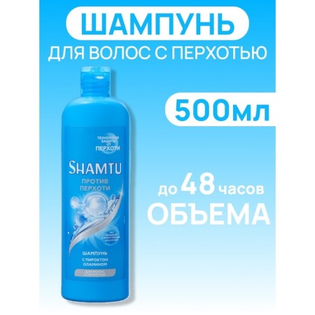 Shamtu shampoo "Against Dandruff", 500 ml
