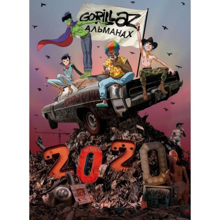 Gorillaz - Almanac. Hughlett D.