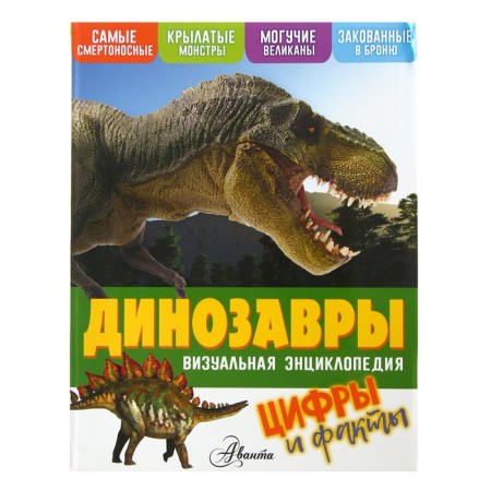 Динозавры