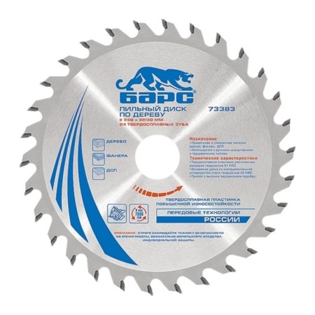Saw on wood leaf, 230 x 32/30 mm, 24 carbide tooth