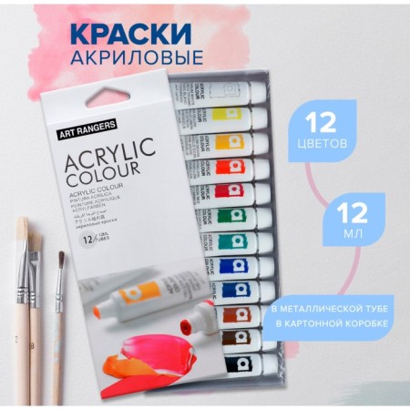 Acrylic paints 12 ml, in a metal tube, in a cardboard box, 12 colors