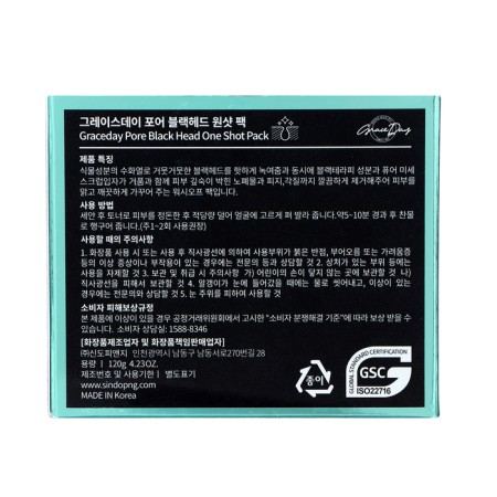 Grace day face mask clay, cleansing, from black dots, 120 ml-3