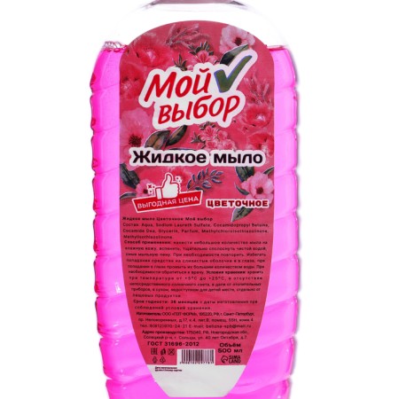 Liquid soap "My choice" flower, 500 ml-2