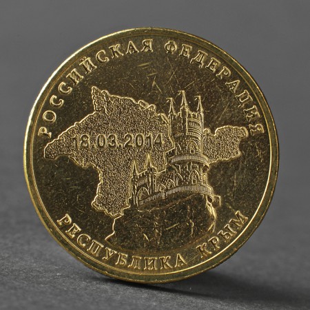 Coin "10 rubles 2014 Crimea Meshkova"