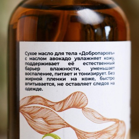 Body oil is dry after the bath and shower "avocado" 100 ml-3