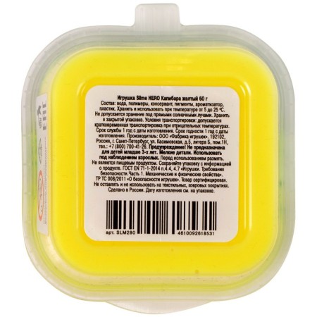 Slime "Slime Hero. Capybara ", yellow, 60 g-3