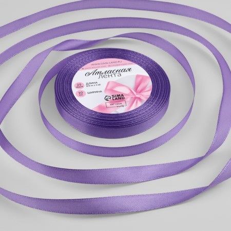 Satin tape, 10 mm × 23 ± 1 m, lilac color №21