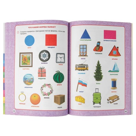 Annual class of classes 5-6 years, Zhukova M.A.-4
