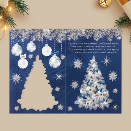 Postcard "Wonderful New Year", 12 x 18 cm, New Year-3