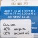 Angora warm yarn 40% wool, 60% acrylic 480m/100g (442 natural)