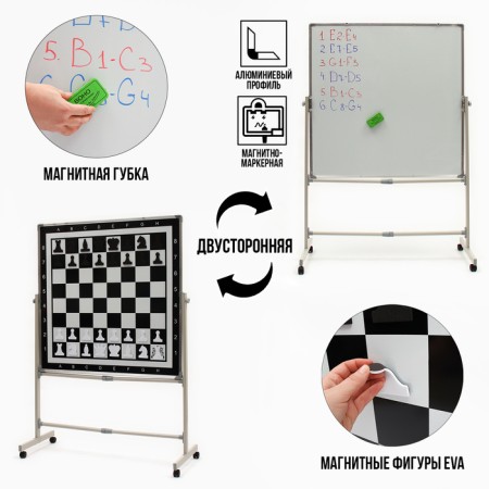 Magnetic marker board with a chess field, bilateral, mobile stand, 100 x 100 cm