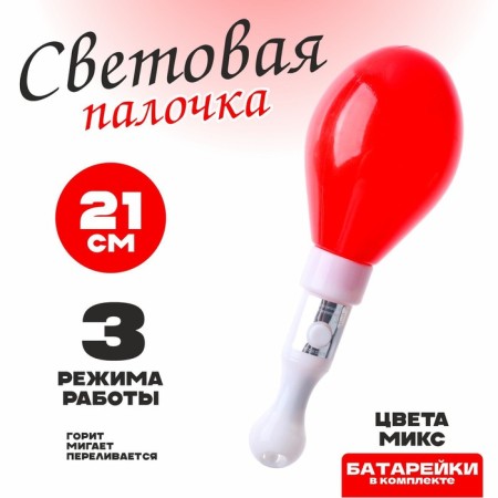 Light wand "Marakas", inside the ball, color mix