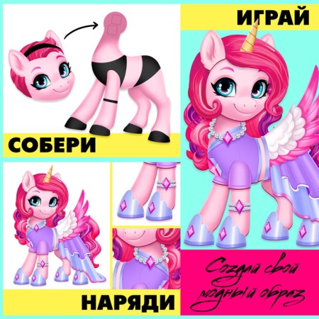 Magnetic game "Your Fashion Pony: Cherry"-4