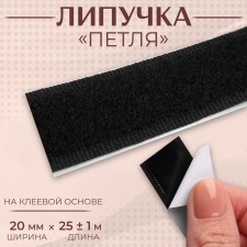 Velcro 