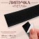 Velcro "loop", on an adhesive basis, 20 mm × 25 ± 1 m, black color