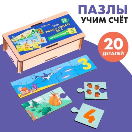 Puzzles "Account and logic for kids"