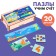 Puzzles "Account and logic for kids"