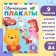 The book "Educational posters", A4, 9 posters, Disney
