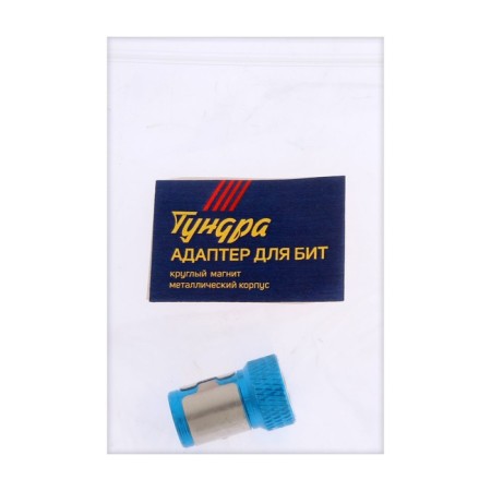 Adapter for tundra bit, round magnet, metal case-3