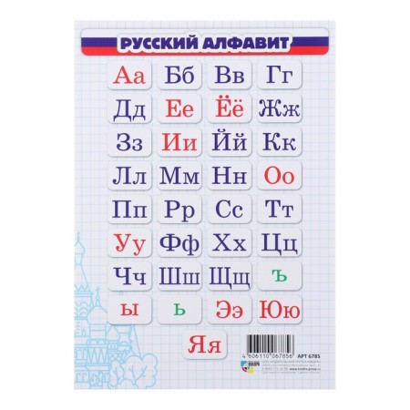 Cards of the cheat sheet "Russian Language" 14.8x21 cm-1